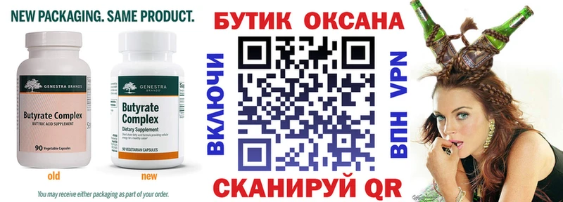 ОМГ ОМГ tor  Приморско-Ахтарск  Бутират 1.4BDO 