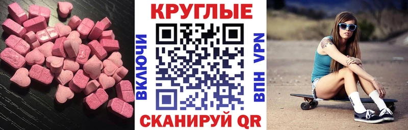 Экстази Cube  Приморско-Ахтарск 