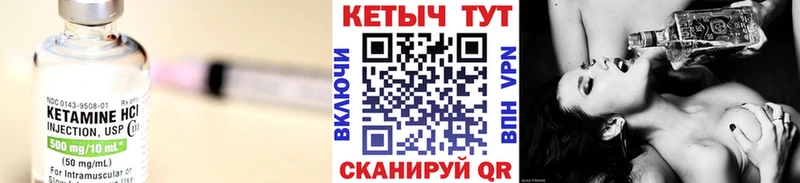 КЕТАМИН VHQ Приморско-Ахтарск