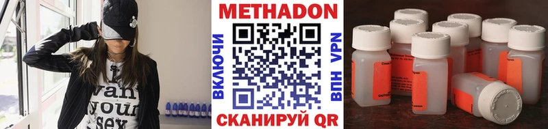 Метадон methadone Приморско-Ахтарск
